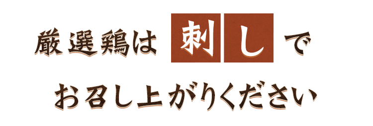 お召し上がりください